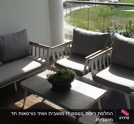 כריות אפורות על כורסאות וספה במרפסת